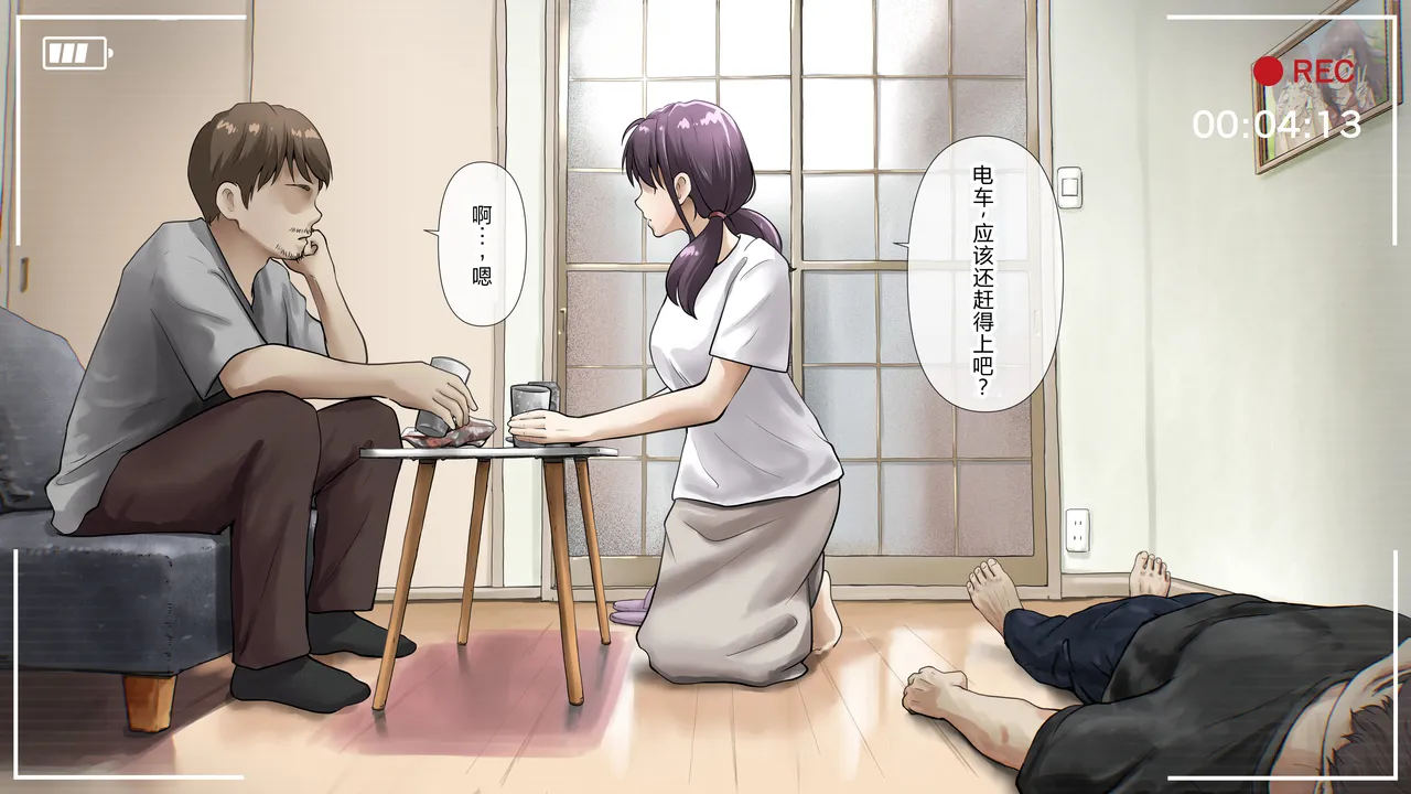 Kimi no Subete o Ubau made After - Page 13