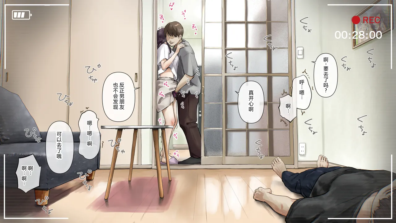 Kimi no Subete o Ubau made After - Page 33