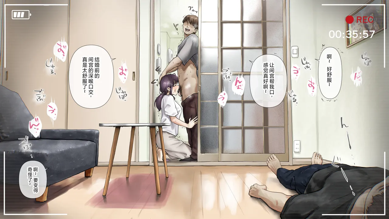 Kimi no Subete o Ubau made After - Page 39