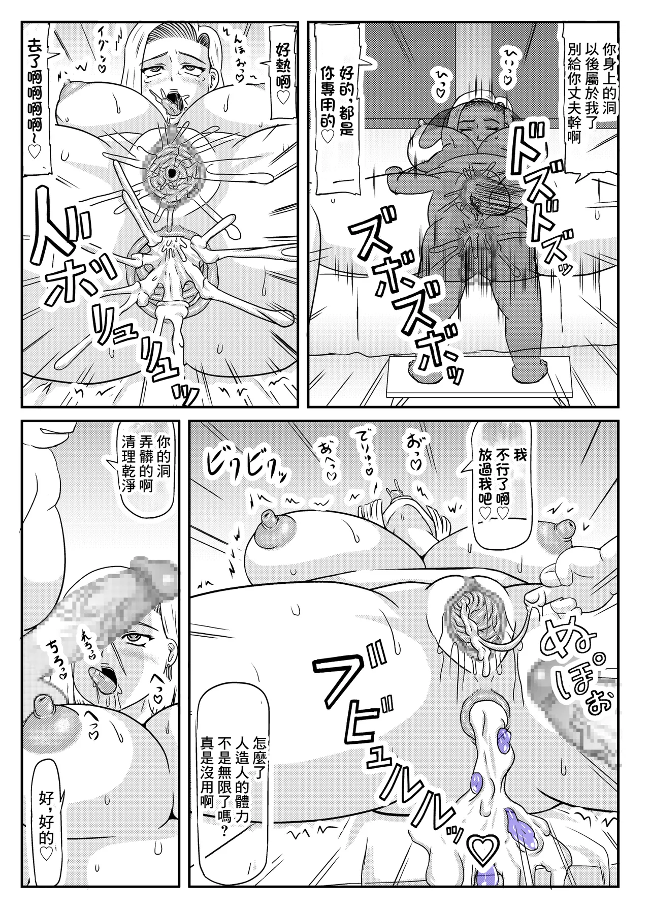 Buta no Ko Umu | 18號給豬生了豬仔 - Page 15