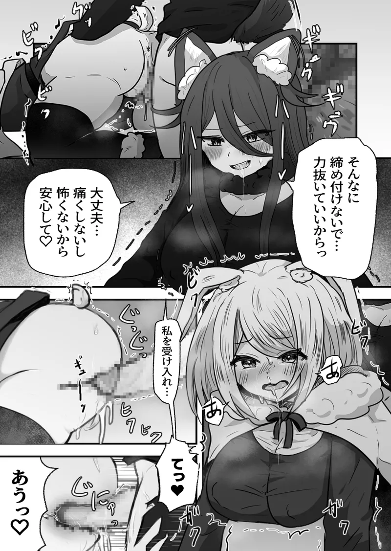 Otona no Otsukiai Zenpen - Page 13