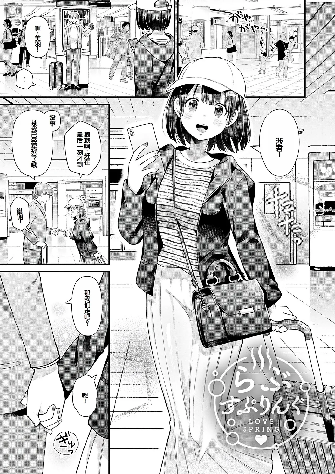 Your Pure - Page 119