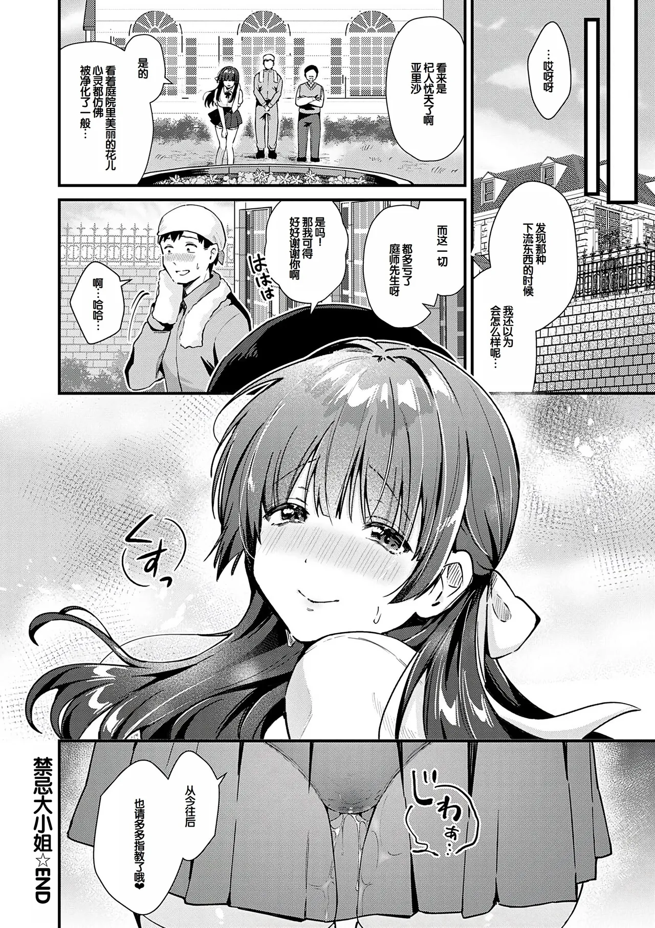 Your Pure - Page 168