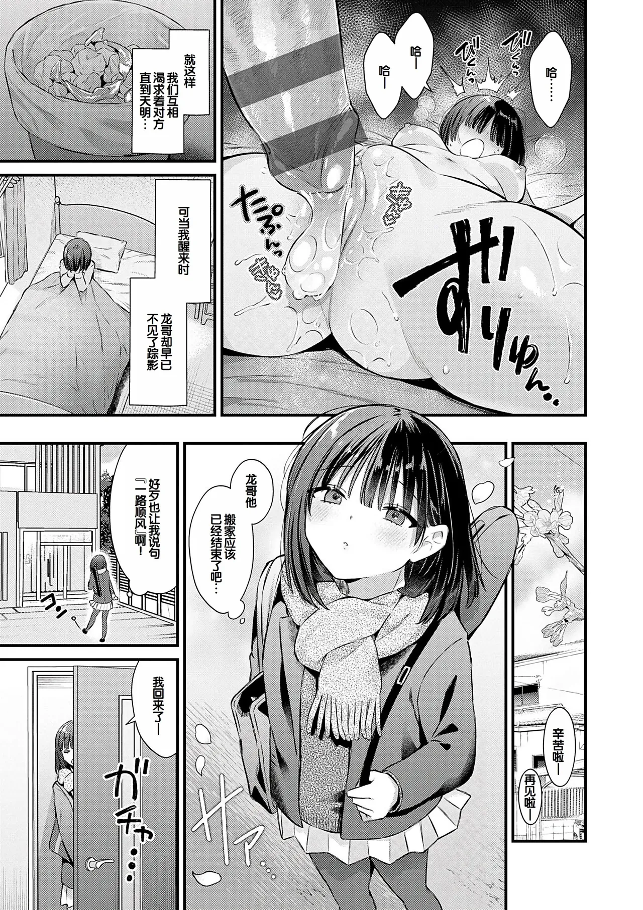 Your Pure - Page 27