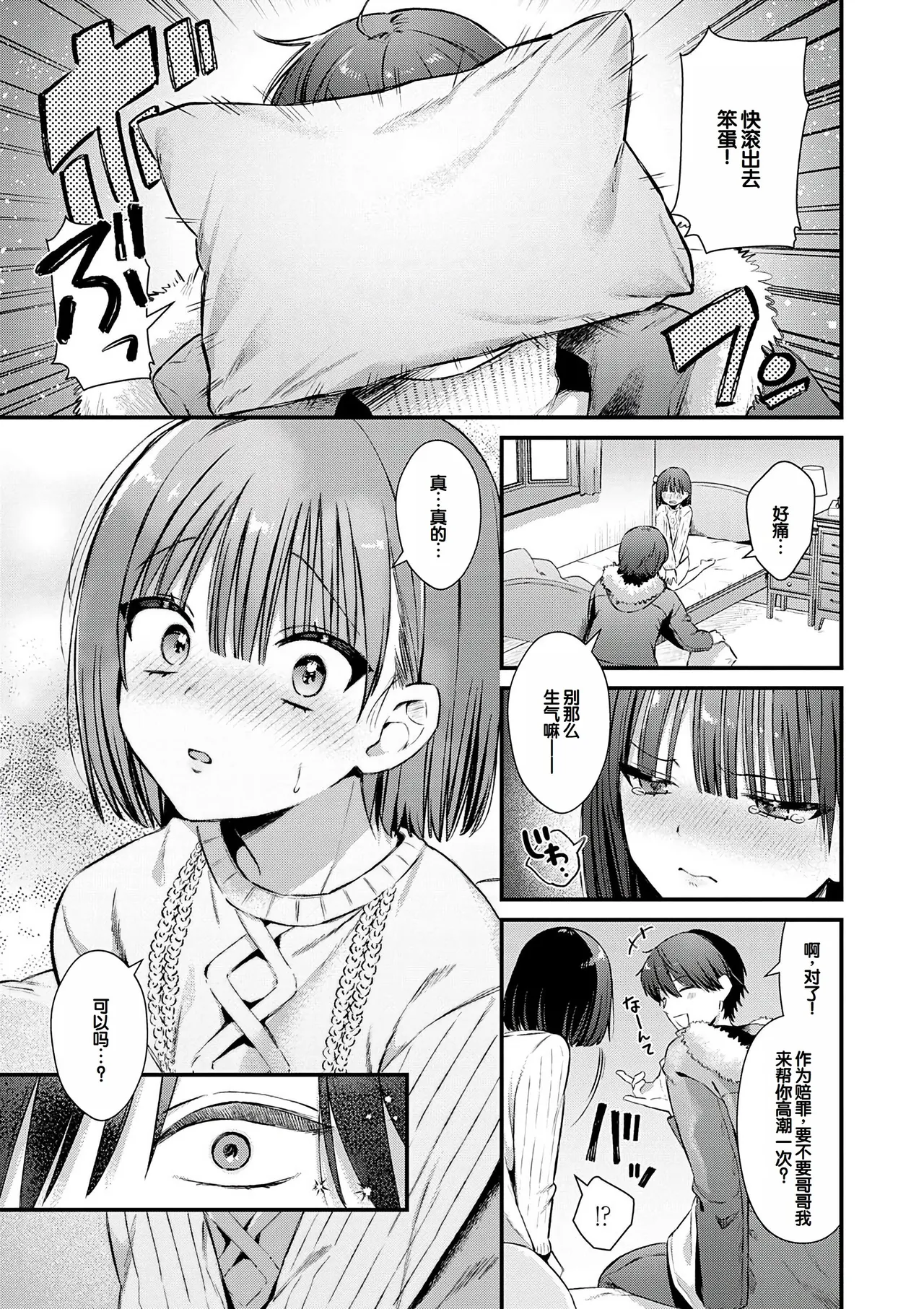 Your Pure - Page 9