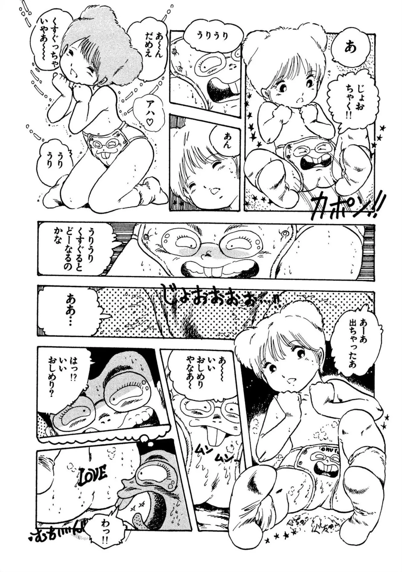 Page 131 of [Uchiyama Aki] Nyan Nyan Princess [Digital]