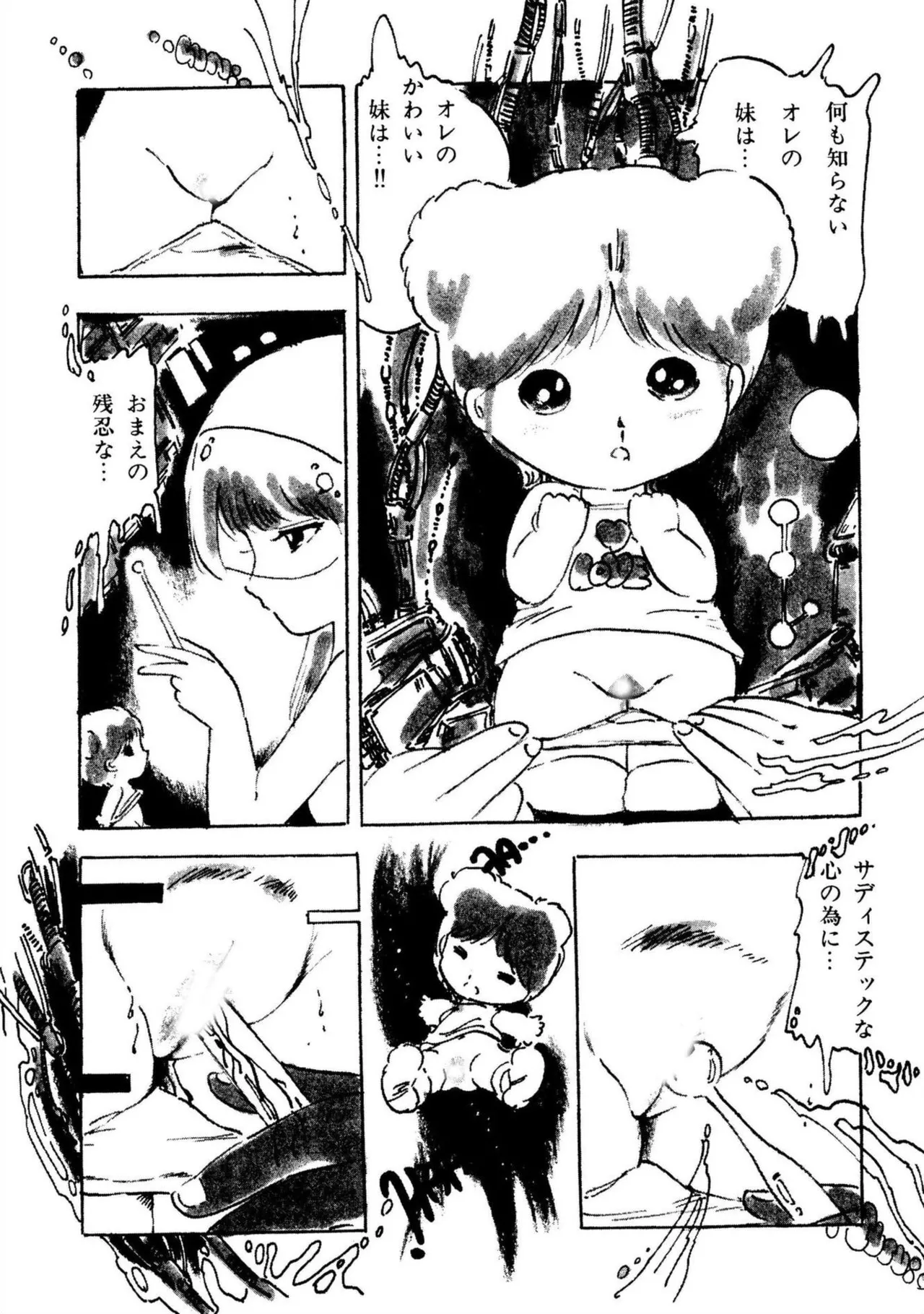Page 167 of [Uchiyama Aki] Nyan Nyan Princess [Digital]