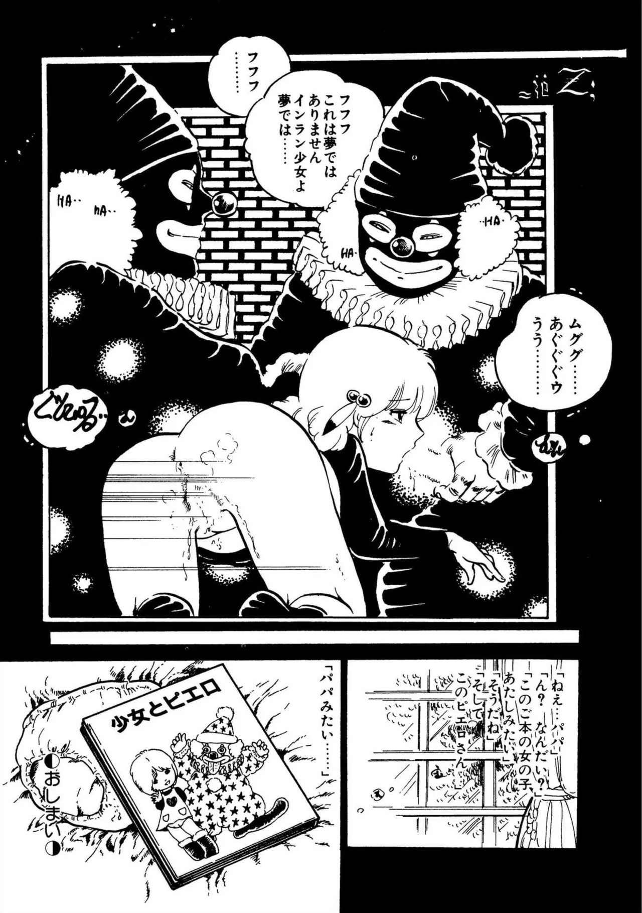Page 36 of [Uchiyama Aki] Nyan Nyan Princess [Digital]