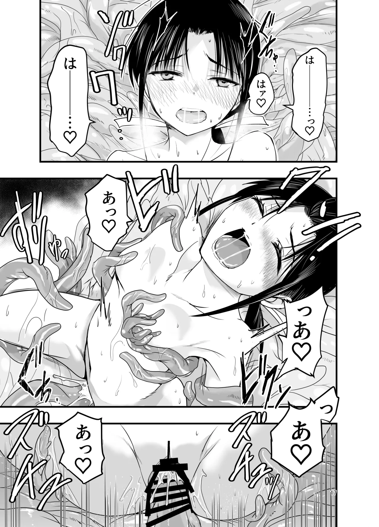 Tentacles want to make the sacrifice understand! - Page 17