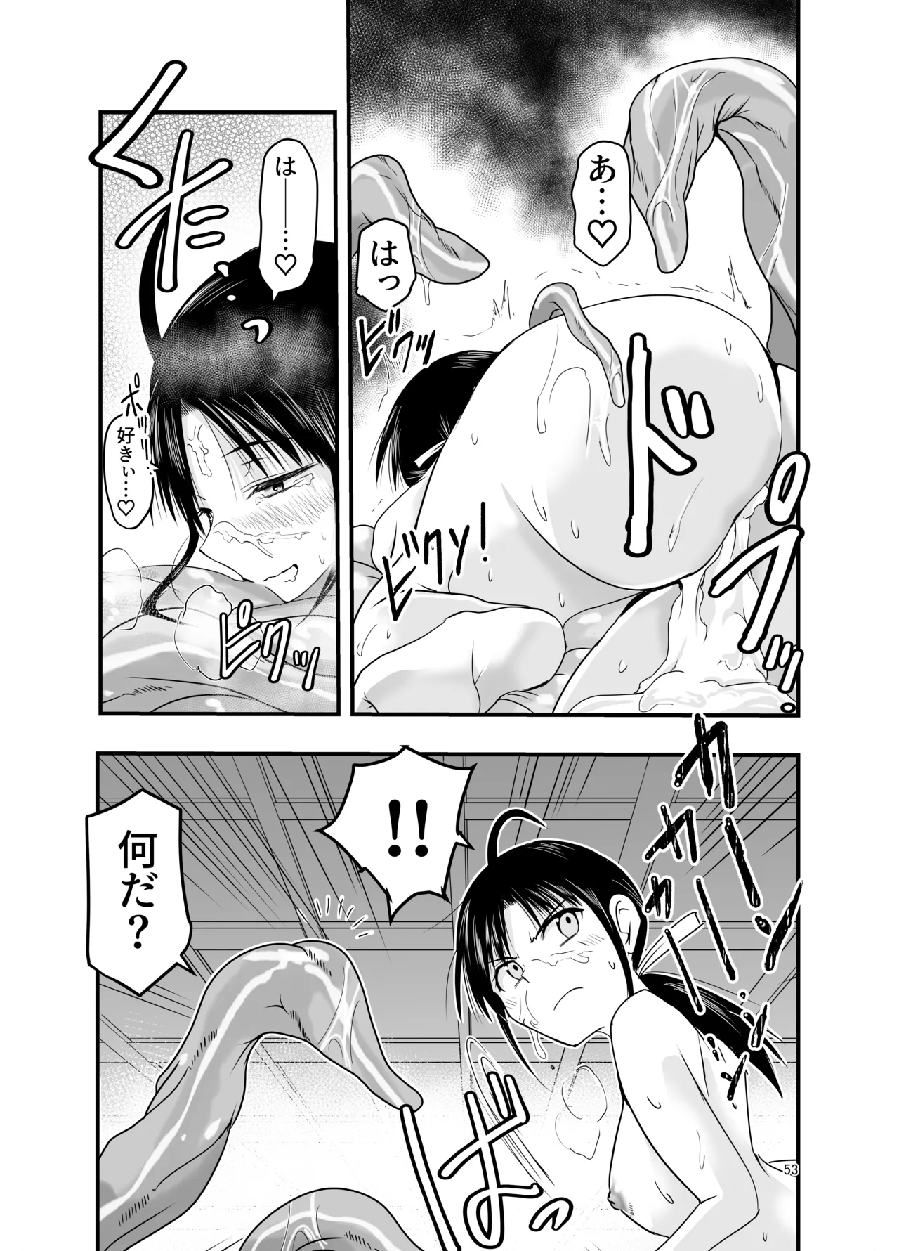 Tentacles want to make the sacrifice understand! - Page 53