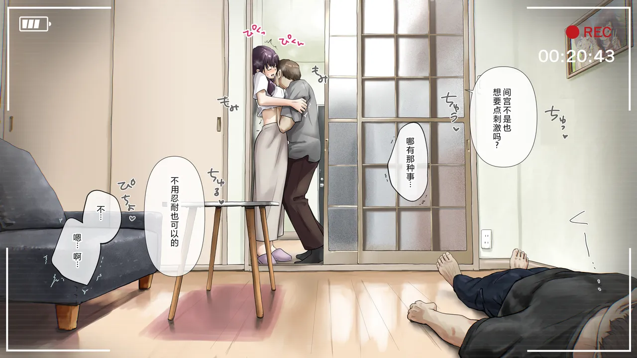Kimi no Subete o Ubau made After - Page 28