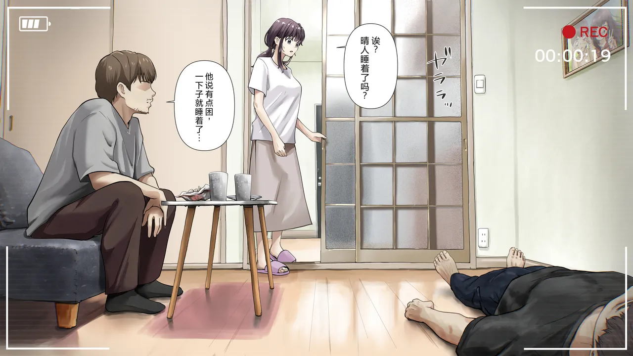 Kimi no Subete o Ubau made After - Page 7