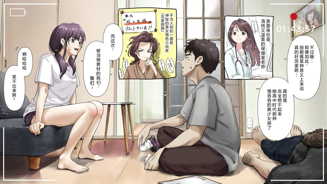 Kimi no Subete o Ubau made After - Page 90