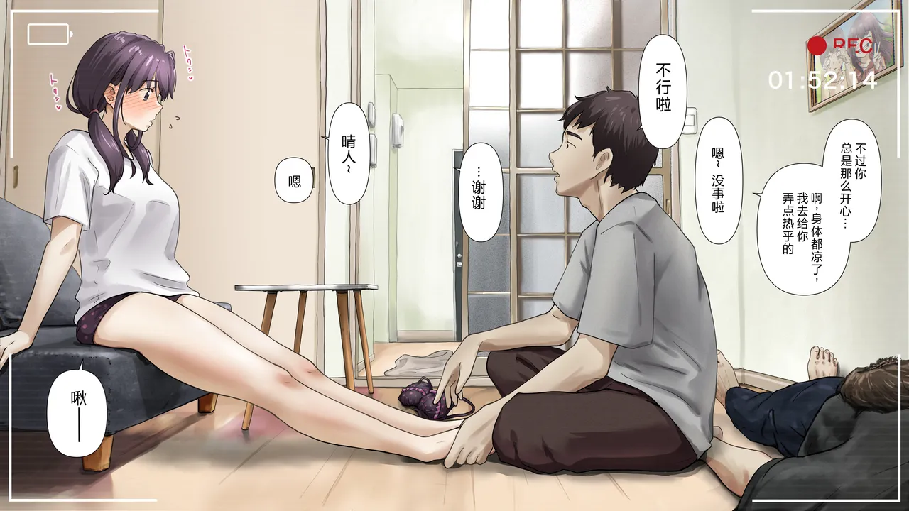 Kimi no Subete o Ubau made After - Page 94