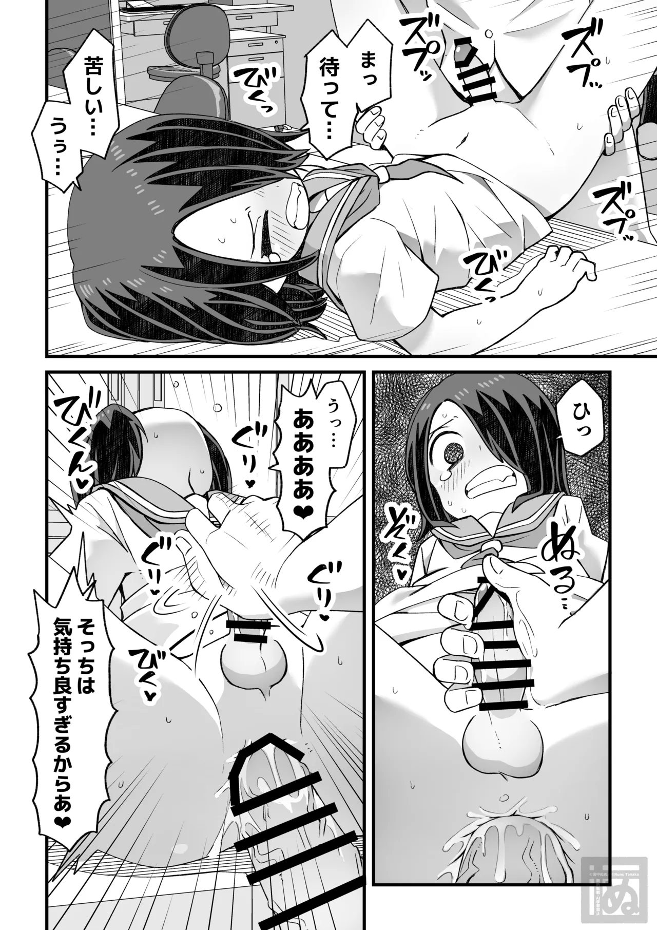 滝野くんの初体験 - Page 16