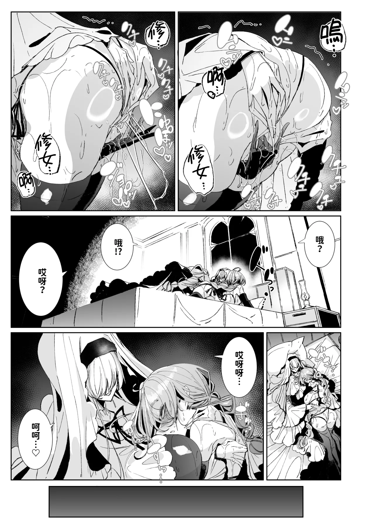 淫紋付与られ無知ムチ姫騎士はシスター淫魔のなすがまま レズオイルマッサージ編 - Page 50