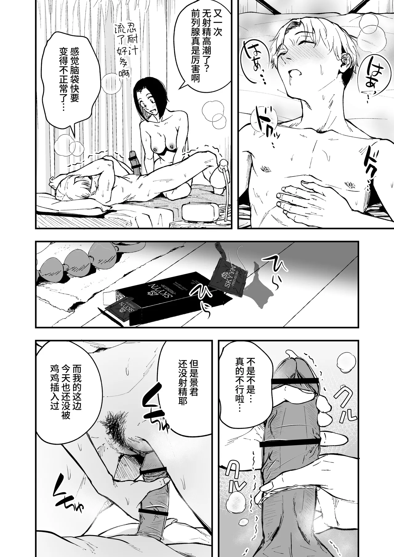 Nemimi e koi no kahō - Page 62