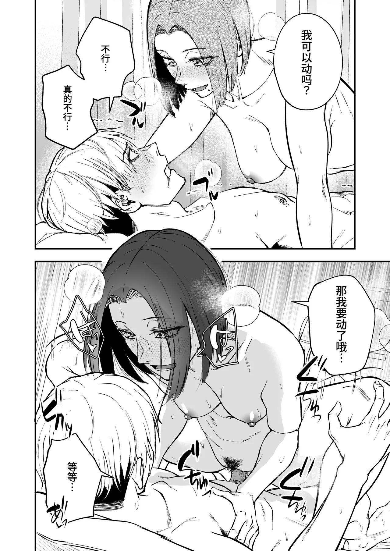 Nemimi e koi no kahō - Page 64
