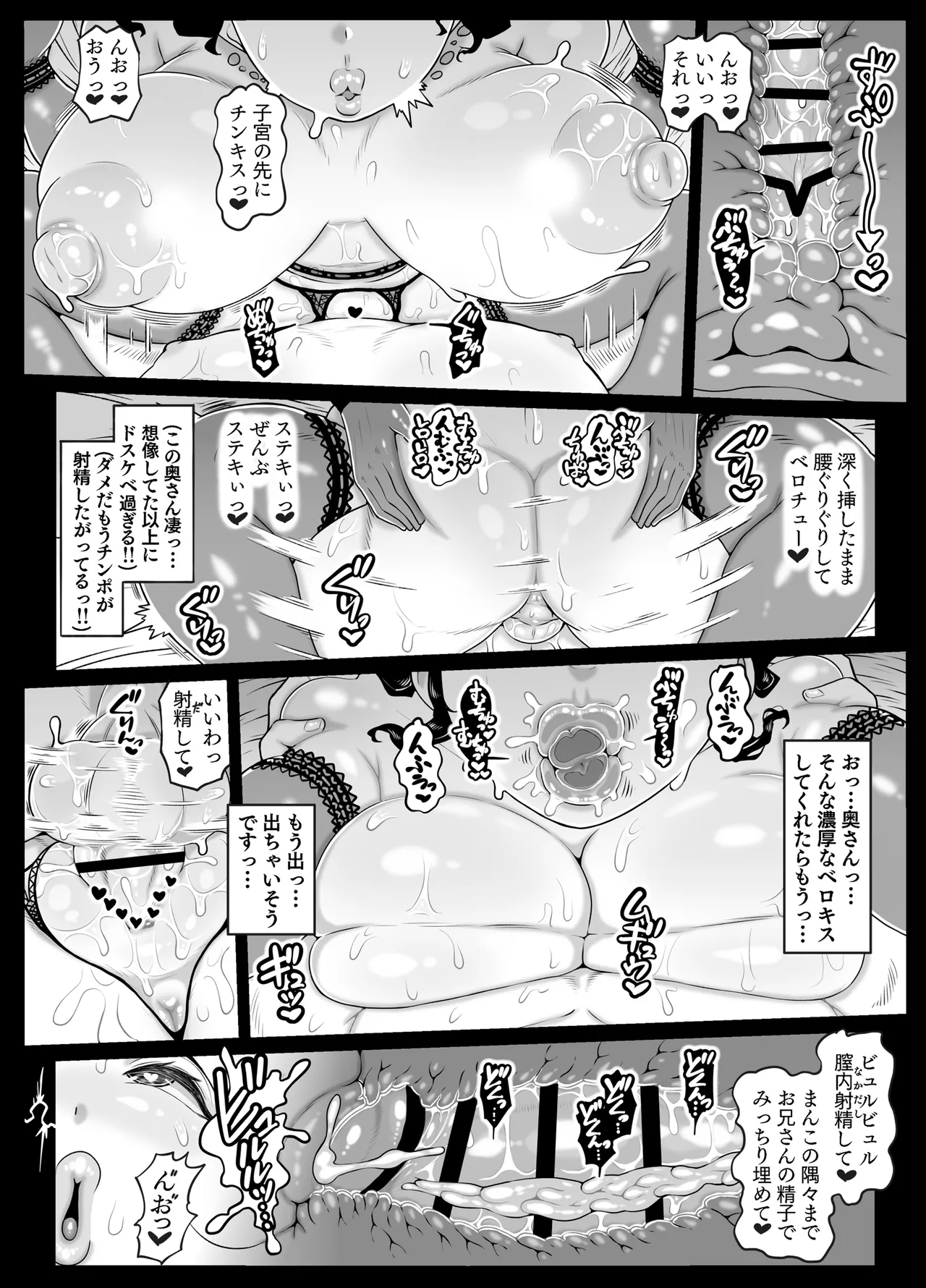 Buchuu Kiss Heaven - Page 18
