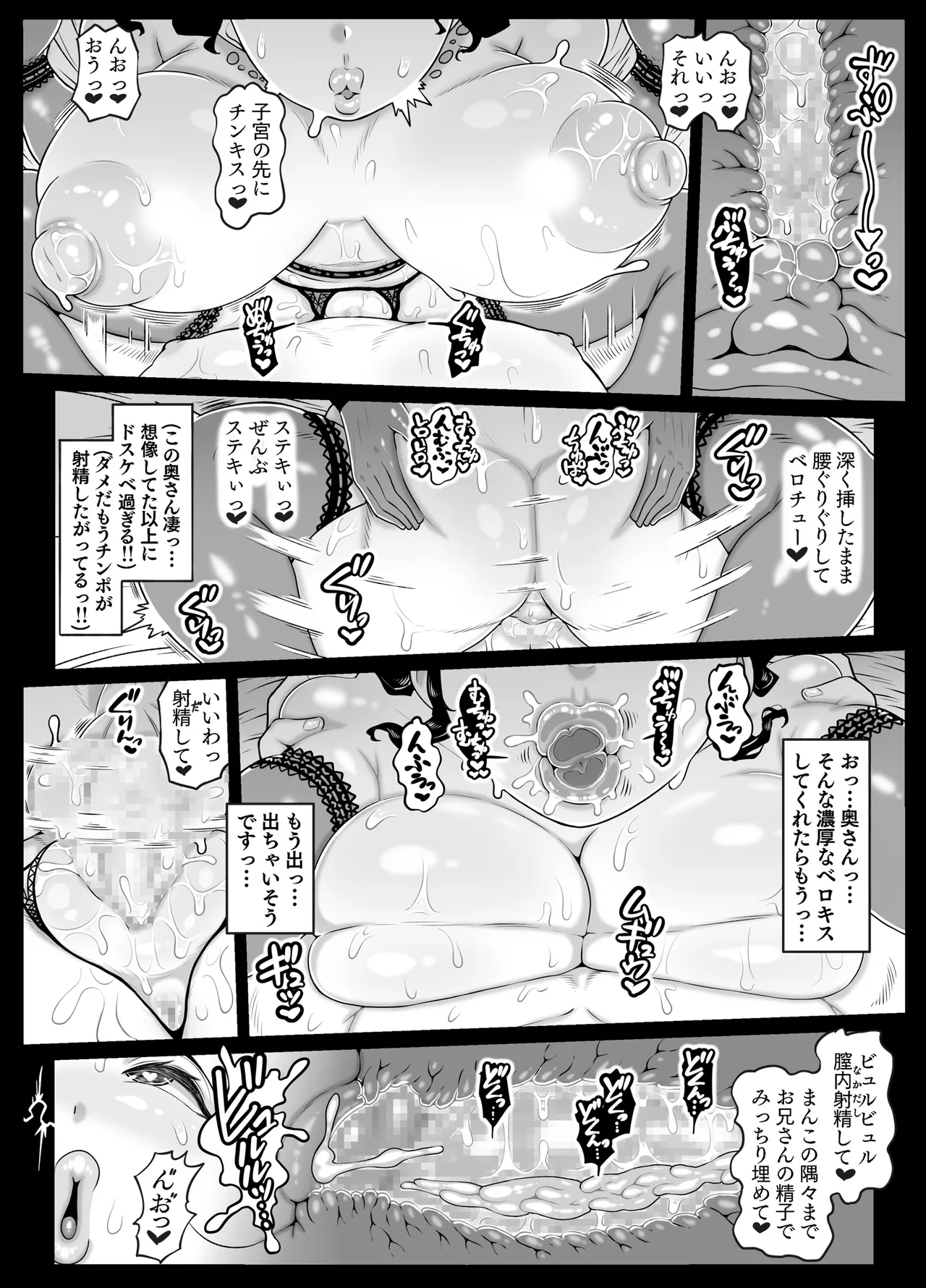 Buchuu Kiss Heaven - Page 62