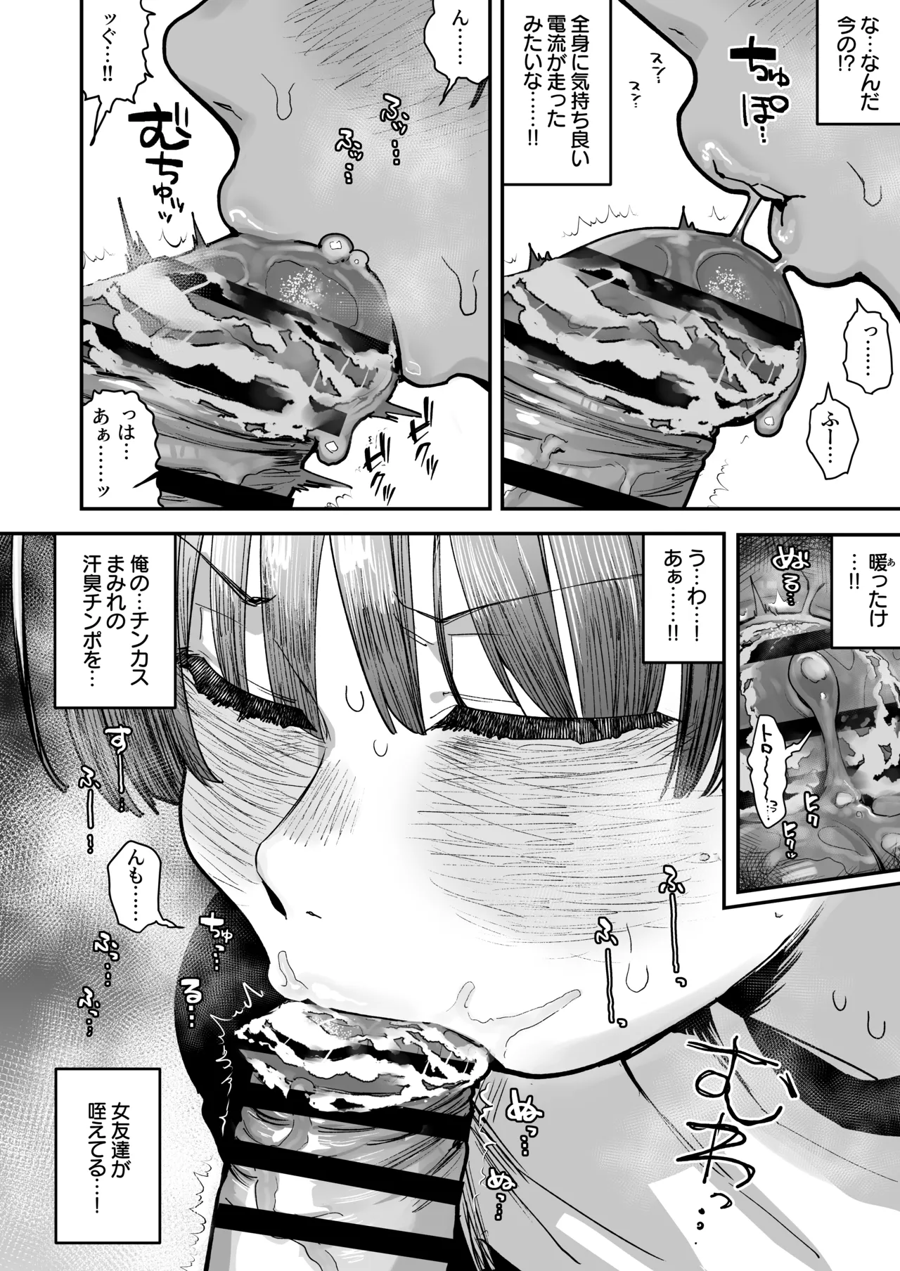 Ittai Dou Natte Shimau no ka!? - Page 156