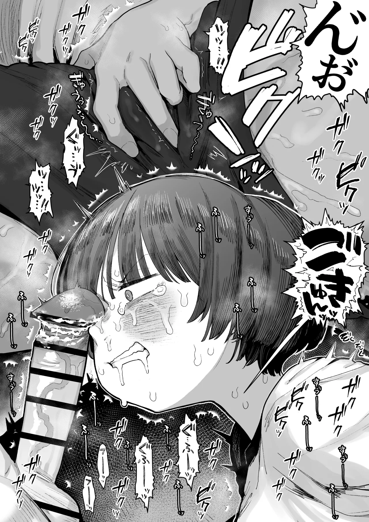 Ittai Dou Natte Shimau no ka!? - Page 180