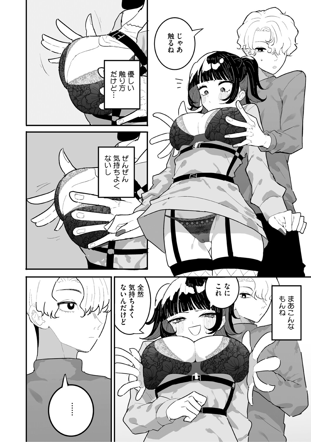 Chikubi Ate Game ni Hamatta Osananajimi - Page 119