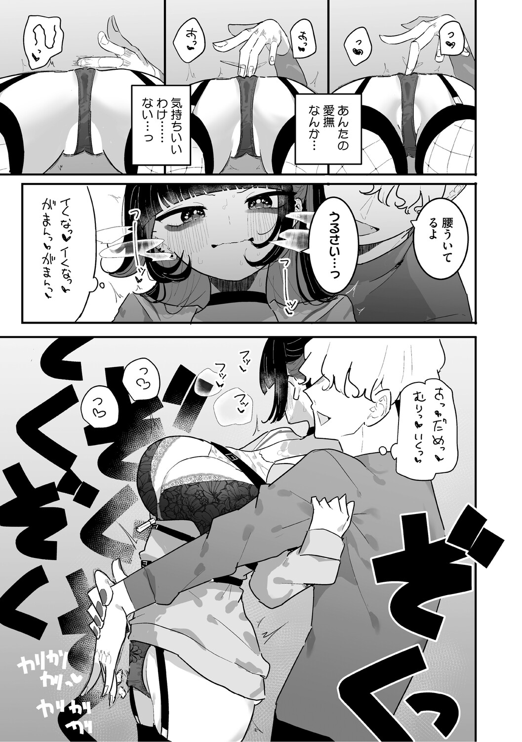 Chikubi Ate Game ni Hamatta Osananajimi - Page 124