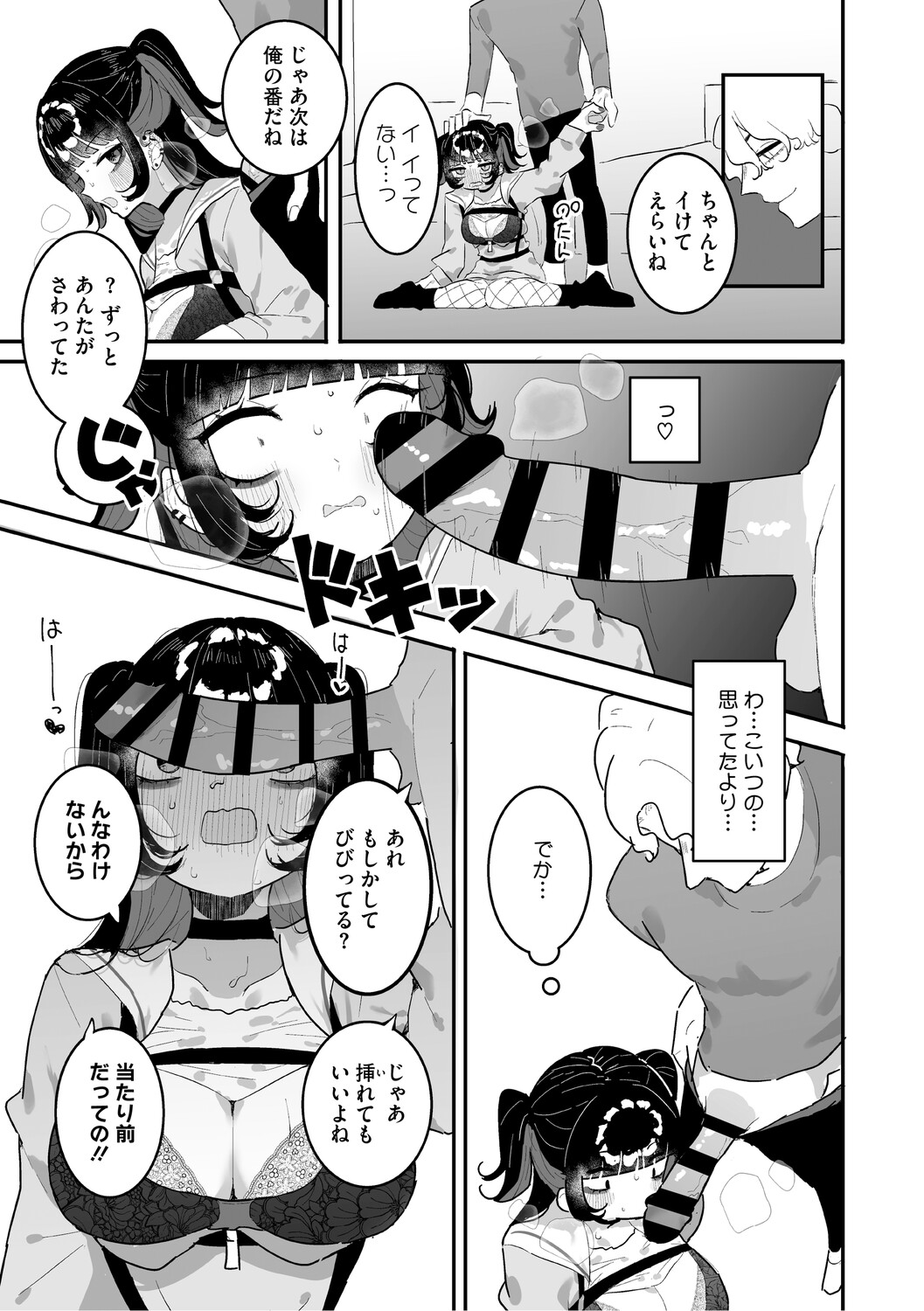 Chikubi Ate Game ni Hamatta Osananajimi - Page 126