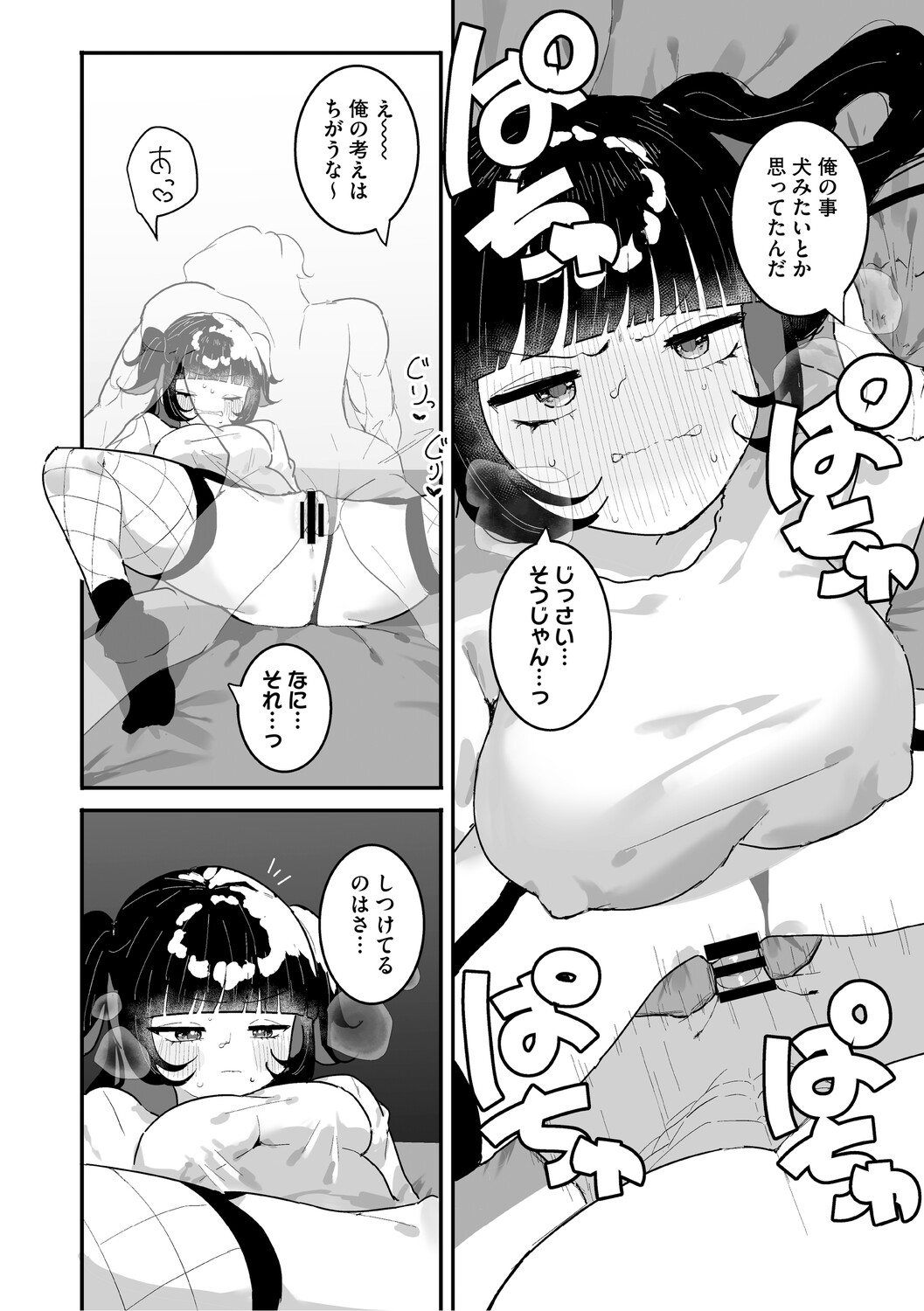 Chikubi Ate Game ni Hamatta Osananajimi - Page 133