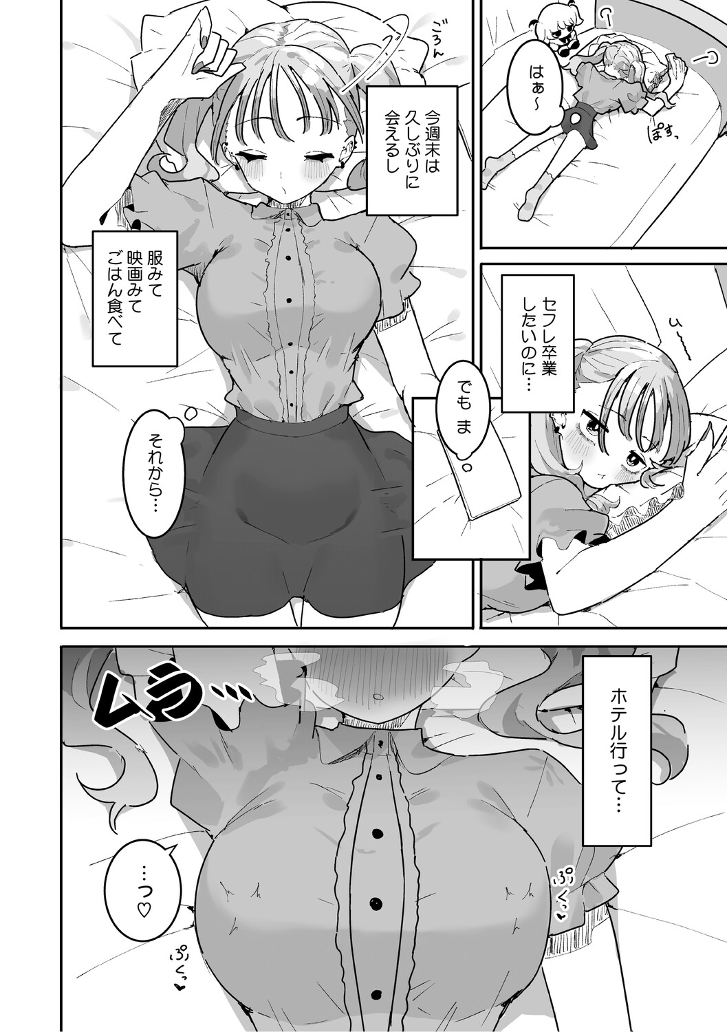 Chikubi Ate Game ni Hamatta Osananajimi - Page 141