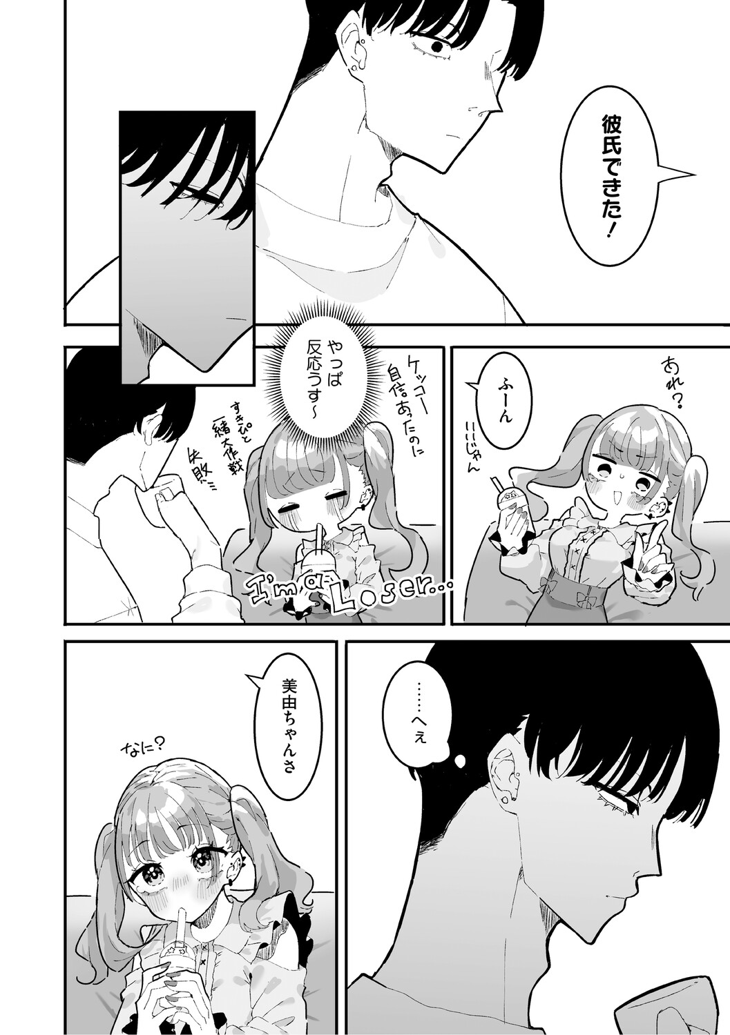 Chikubi Ate Game ni Hamatta Osananajimi - Page 147