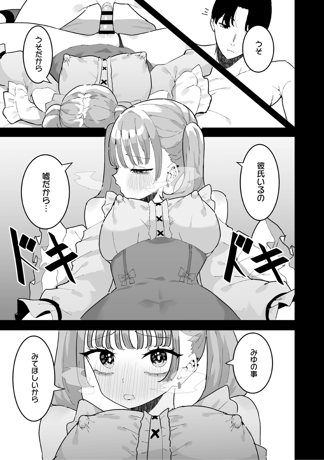 Chikubi Ate Game ni Hamatta Osananajimi - Page 158