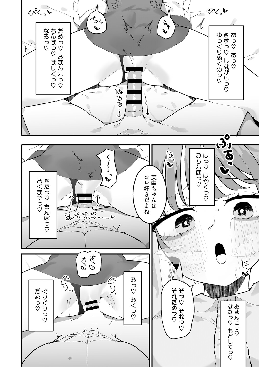Chikubi Ate Game ni Hamatta Osananajimi - Page 163