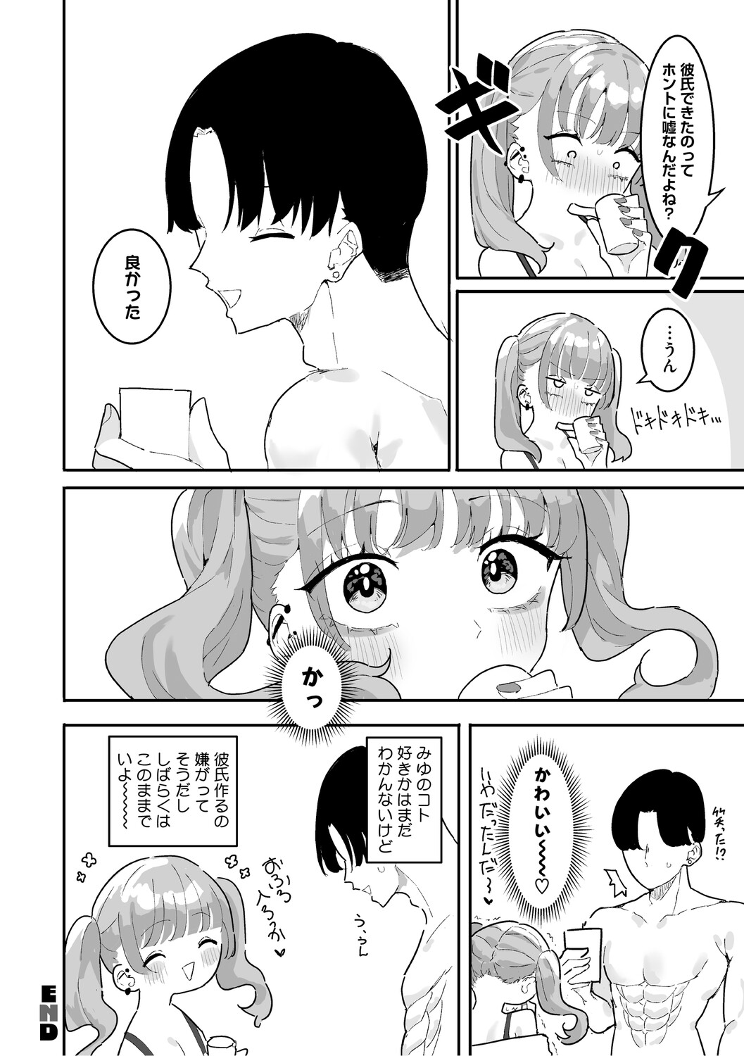 Chikubi Ate Game ni Hamatta Osananajimi - Page 169