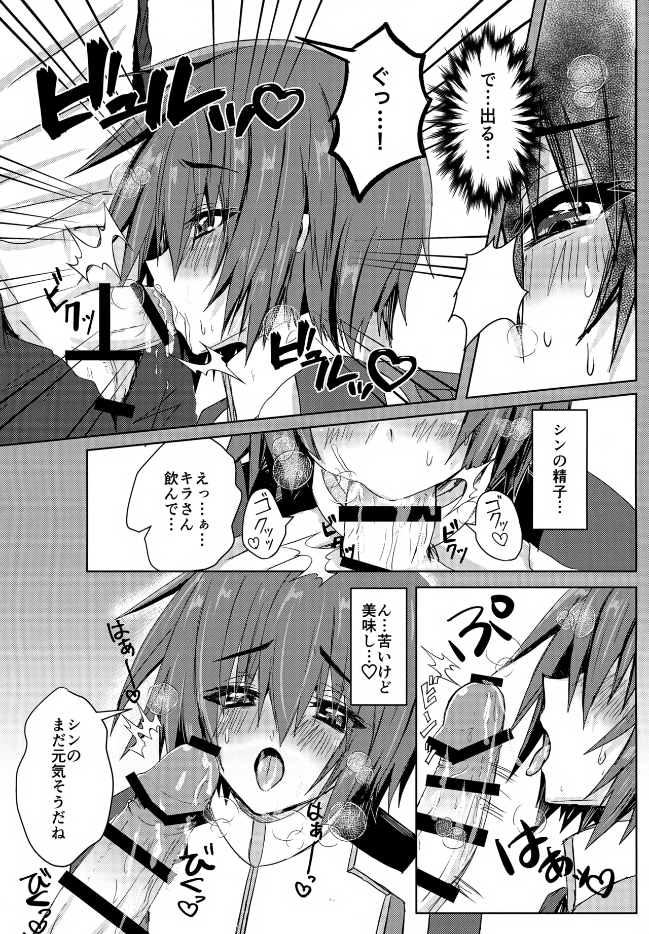 Partner wa Yokkyuu Fuman!! - Page 7