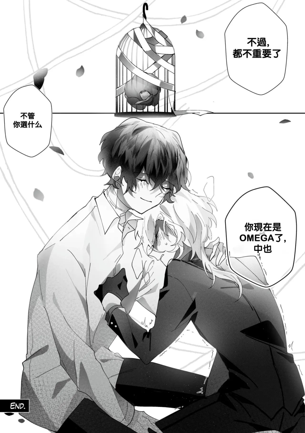 Untitled（Bungou Stray Dogs） - Page 40
