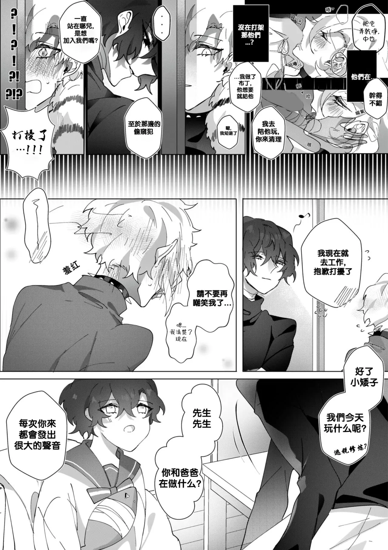 Untitled（Bungou Stray Dogs） - Page 46
