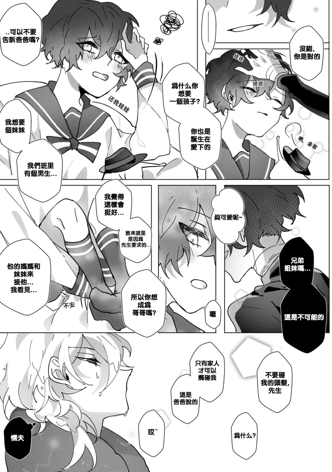 Untitled（Bungou Stray Dogs） - Page 48