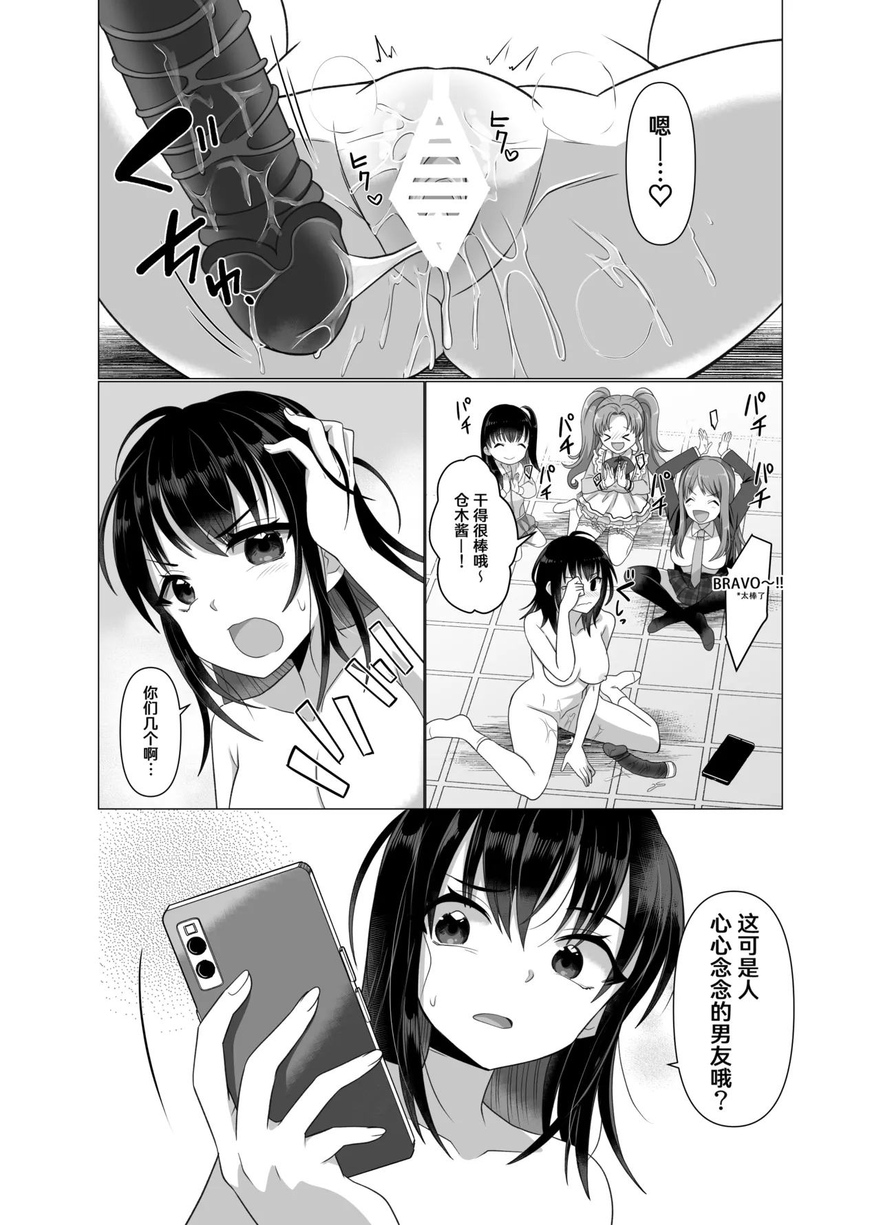 Hyouisha no Nichijou - Page 35