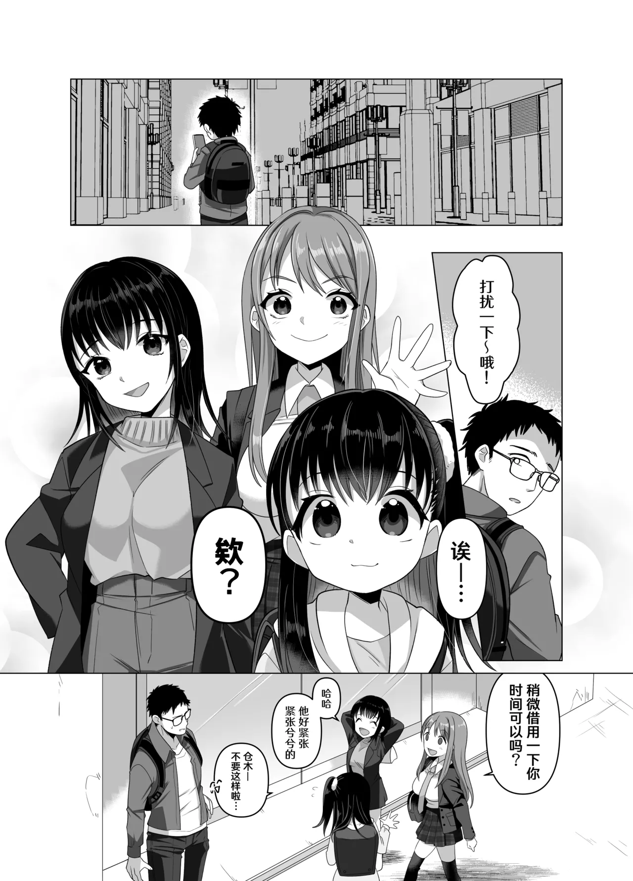 Hyouisha no Nichijou - Page 43