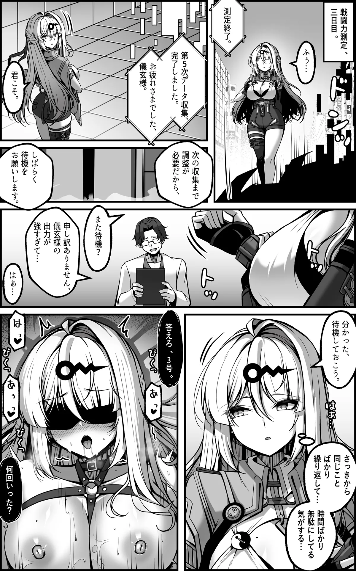 Yixuan Manga 2 - Page 12