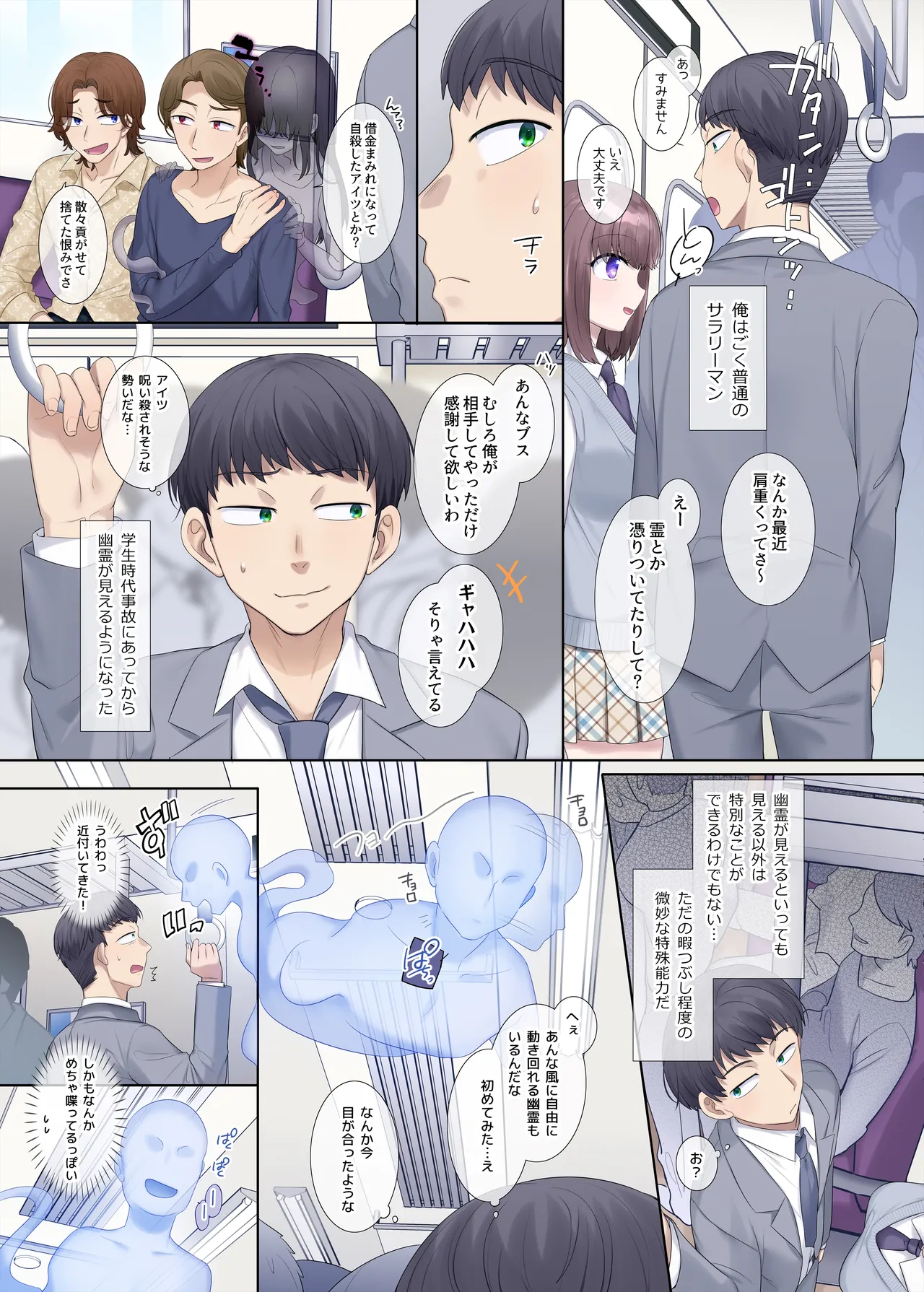 Hyoui, Osuki desu ka? - Page 142