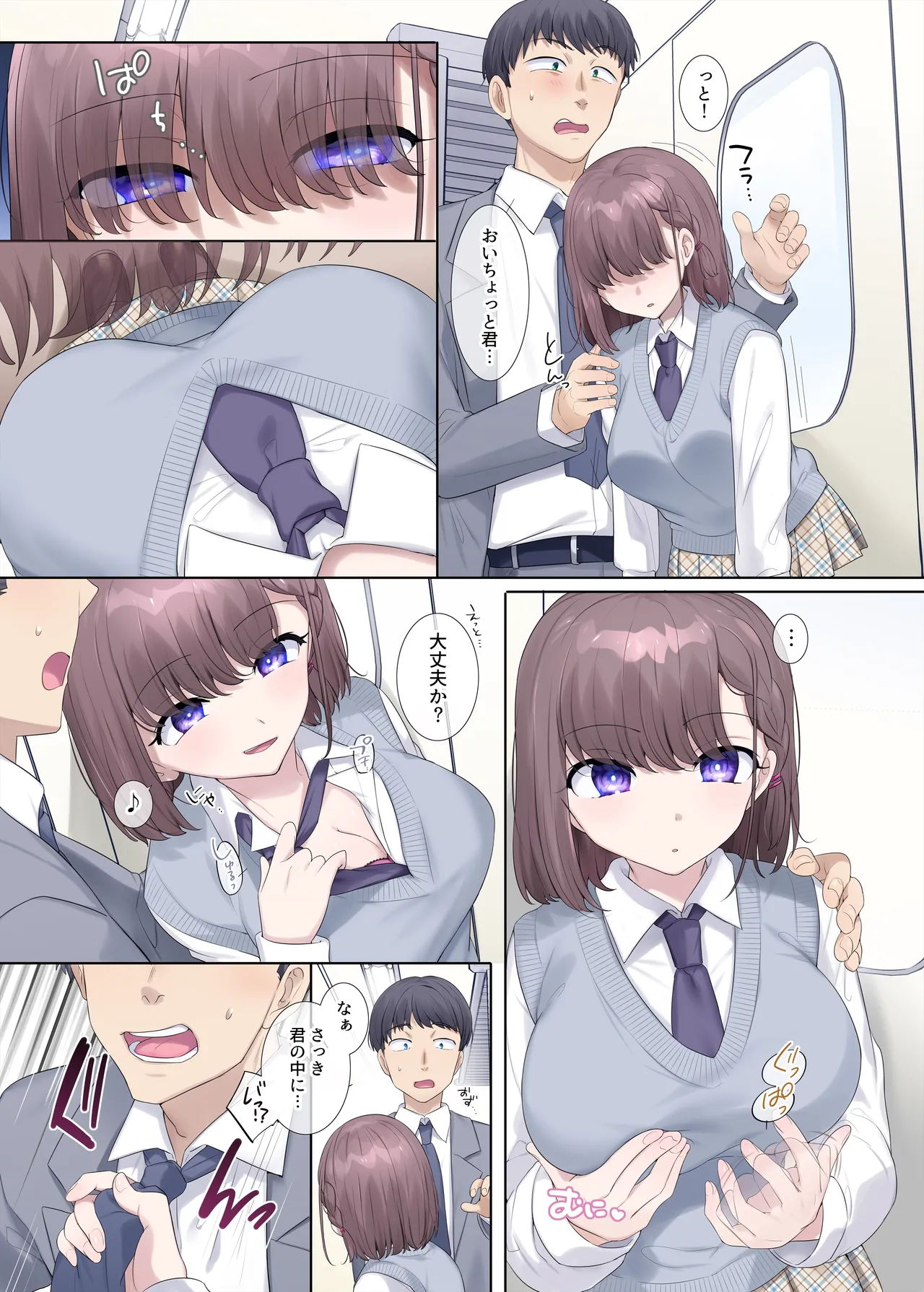 Hyoui, Osuki desu ka? - Page 144