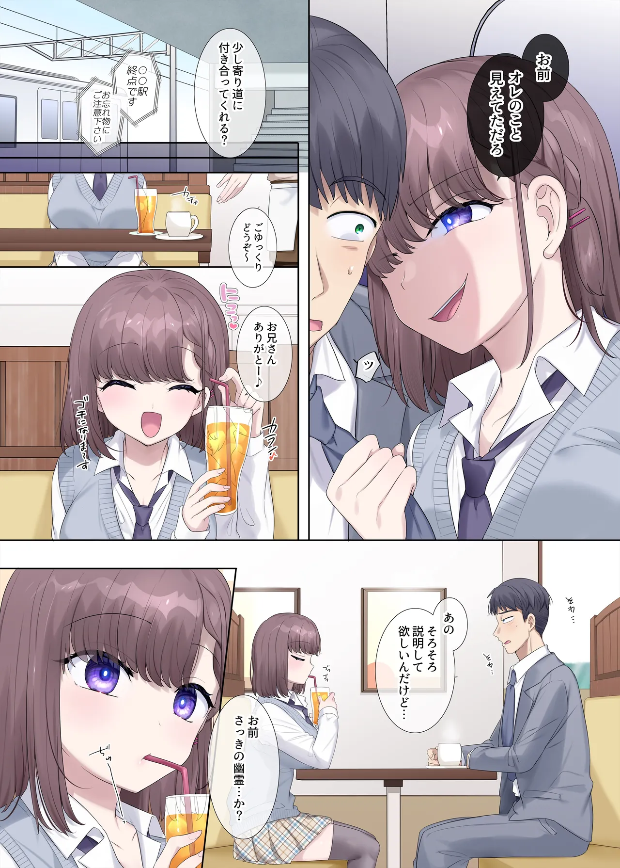 Hyoui, Osuki desu ka? - Page 145