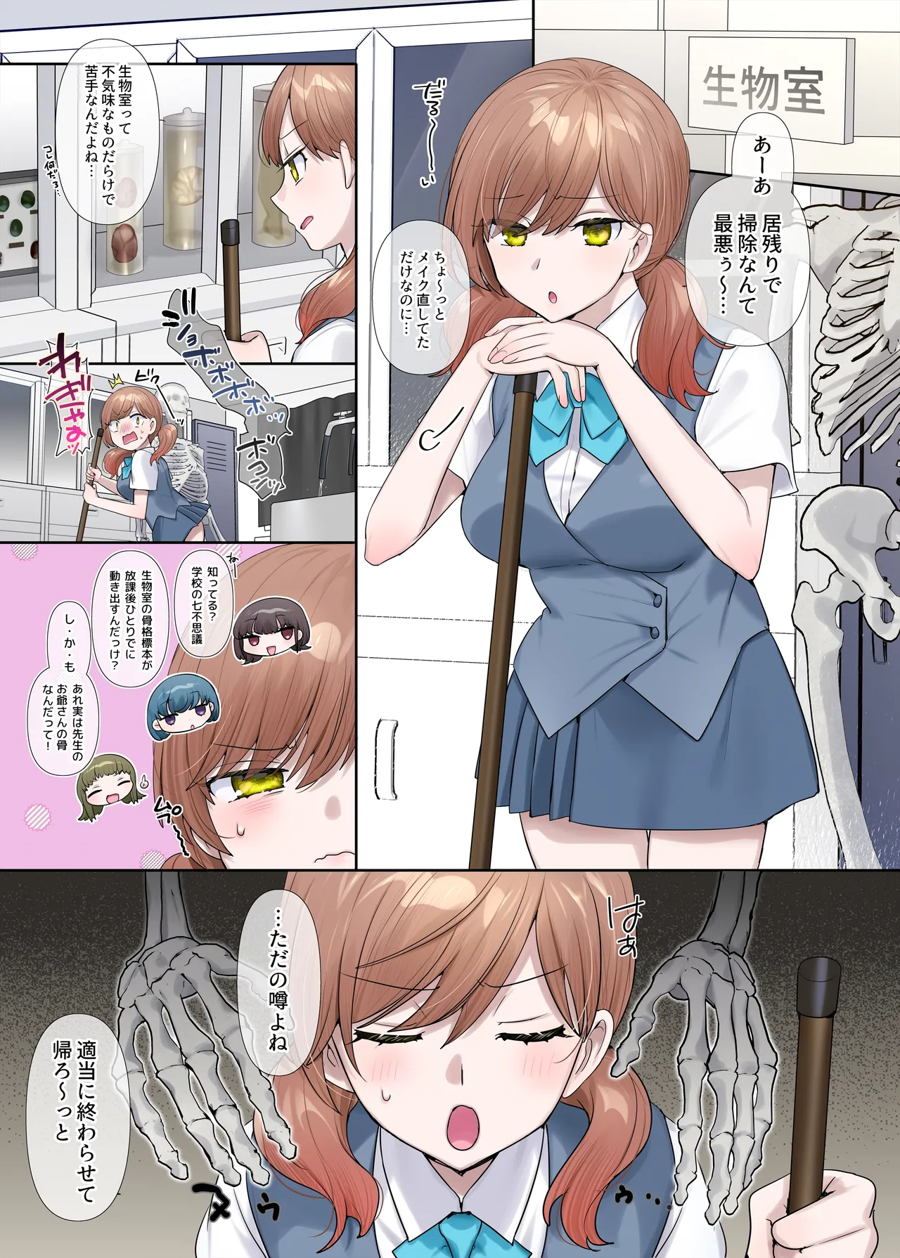 Hyoui, Osuki desu ka? - Page 35