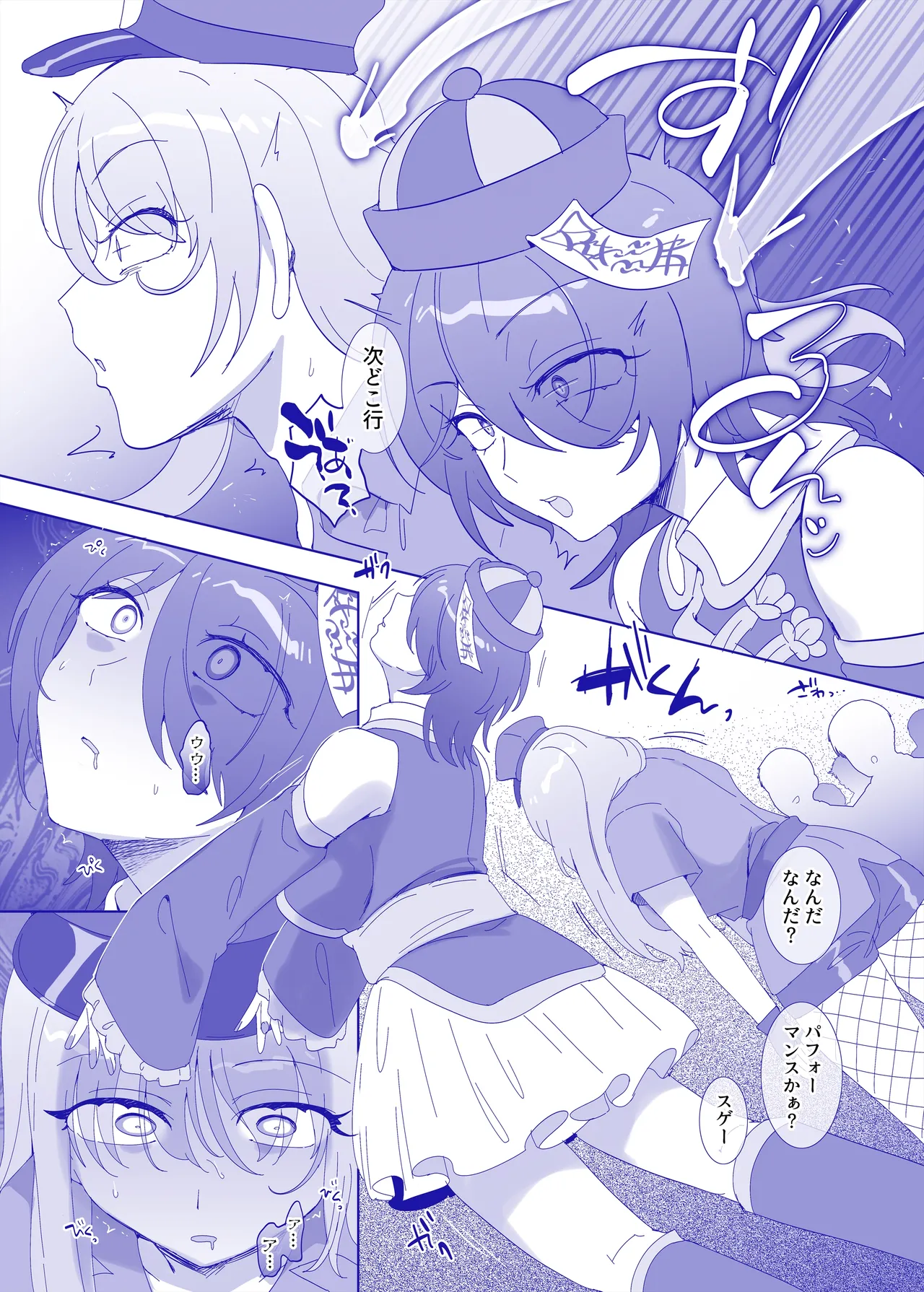 Hyoui, Osuki desu ka? - Page 7