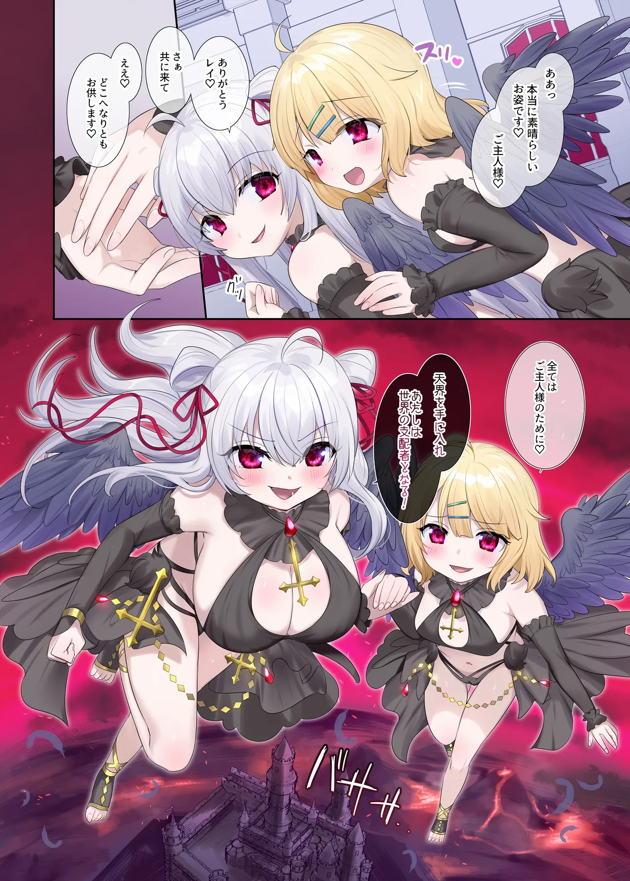 Hyoui, Osuki desu ka? - Page 72