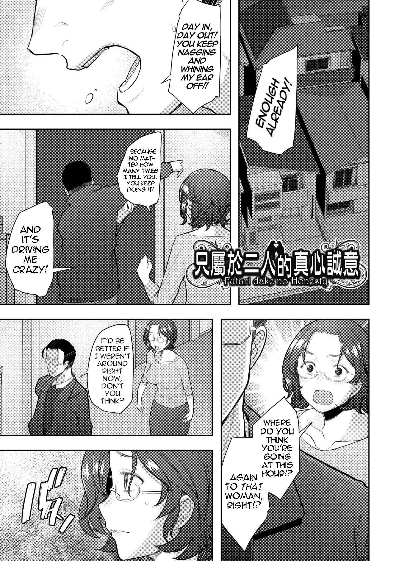 Futari dake no Honesty | The Honesty Between Just the Two of Us - Page 1