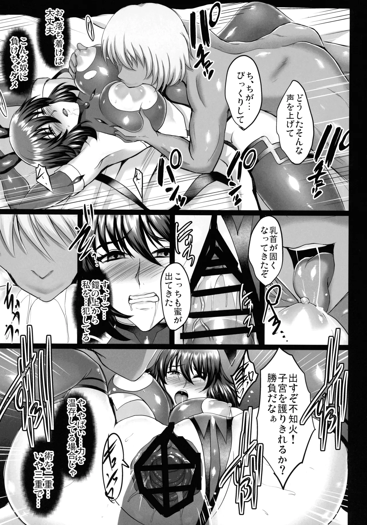 Taimanin Harami-ochi Soushuuhen - Page 19